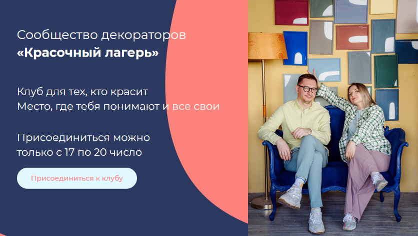 [Настя Диордица, Саша Мершиев] [Декор] Красочный л_0.png